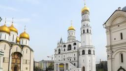 Μόσχα - Ξενοδοχεία στο Ivan the Great's Bell Tower