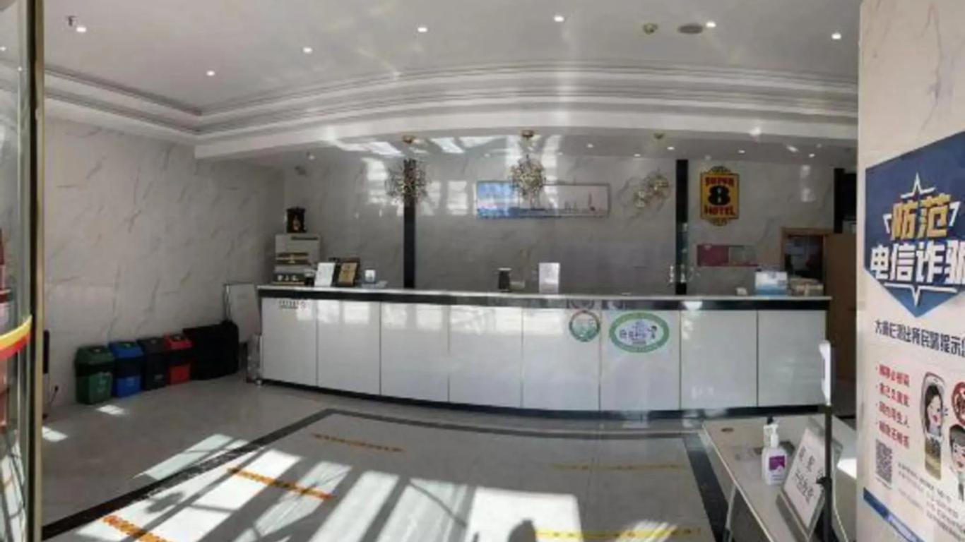 Super 8 by Wyndham Beijing Qian Men