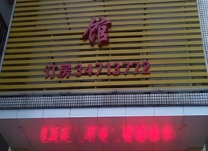 Σαλόνι ξενοδοχείου Φωτογραφία