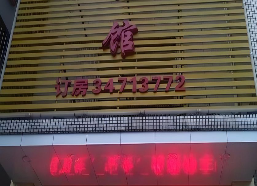 Σαλόνι ξενοδοχείου Φωτογραφία